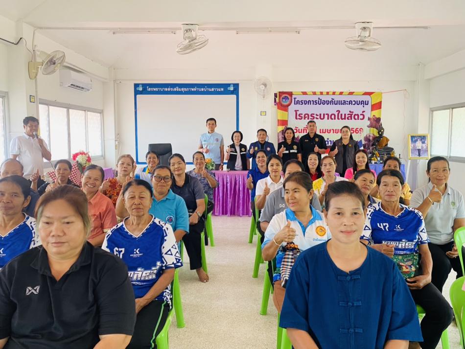 วันที่ 21 เมษายน 2569 เวลา 09.30 น. งานบริการสาธารณสุขและงานสาธารณสุขอื่น สำนักปลัด เทศบาลตำบลสาวแห ดำเนินการโครงการป้องกันและควบคุมโรคระบาดในสัตว์ ประจำปี 2569 โดยมีนายปฏิการ เชื้อทอง ปลัดเทศบาล ปฏิบัติหน้าที่...